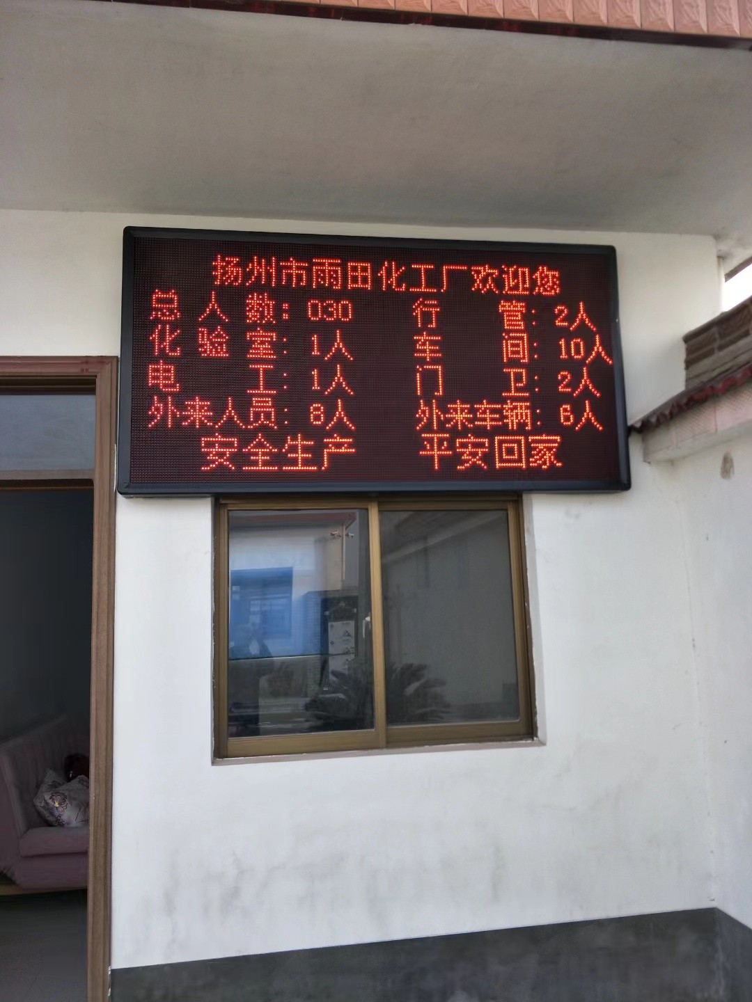 宿迁市led显示屏