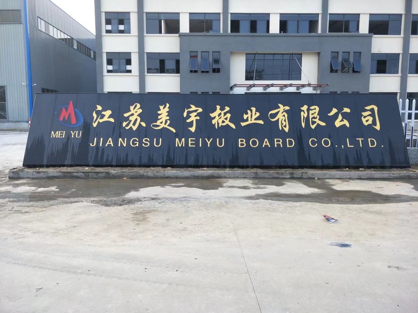 宿迁市客户案例