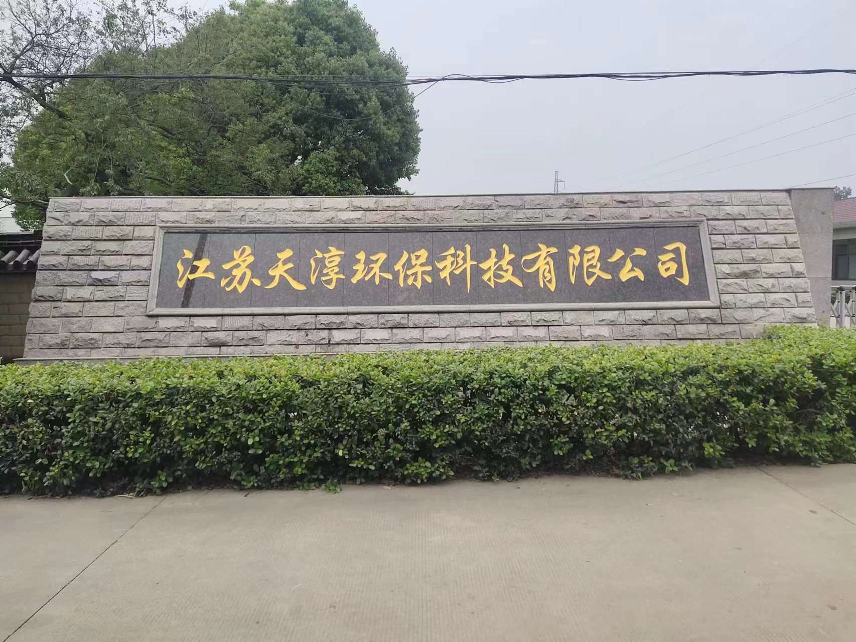 宿迁市客户案例