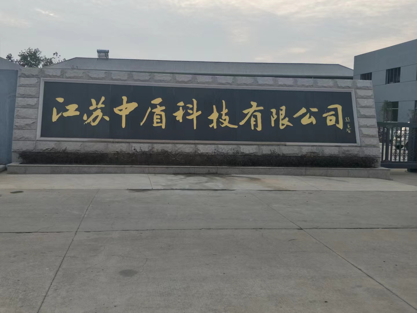 宿迁市客户案例